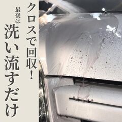 トライウォッシュ　 強力鉄粉除去剤の画像