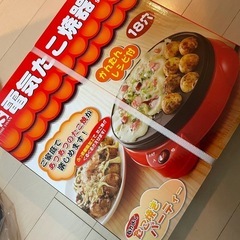 お譲り先決定しました。新品 たこやき器の画像