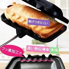 ☆AKINOYAMA ホットサンドメーカー 直火式◆収納や持ち運びに便利の画像