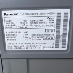 【破格】 2021年製　Panasonic ドラム式洗濯乾燥機 NA-VG2500L の画像