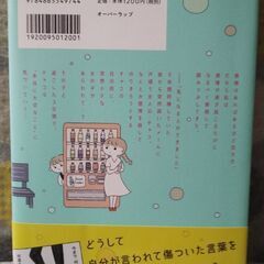 コミックエッセイ　本　私をとり戻すまでのふしぎな3日間の画像