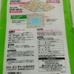 新品ユニチャーム　デオクリーン 防水ペットシート 78x63cm 5枚入り＋1枚の画像