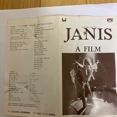 VHSビデオテ-プ　　ジャニス　　ジャニスジョブリンの画像