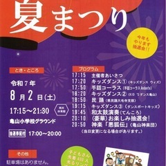 おおもじ夏祭り　お祭り　めだか　メダカ　めだかすくい