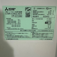 三菱ノンフロン冷凍冷蔵庫の画像