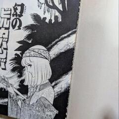 高階良子と曽祢まさこ漫画セットの画像