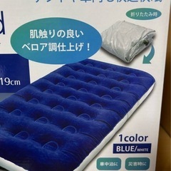 エアーベット　２つセットの画像