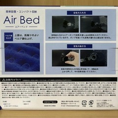 エアーベット　２つセットの画像