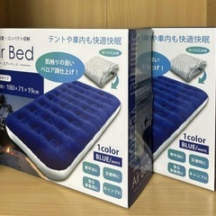 エアーベット　２つセットの画像