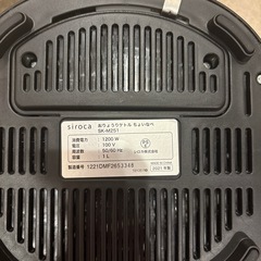 おりょうりケトル　ちょいなべ　鍋　電気ケトルの画像