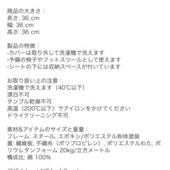 IKEA 収納付きの椅子×2 の画像