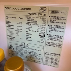 アクア　冷蔵庫の画像