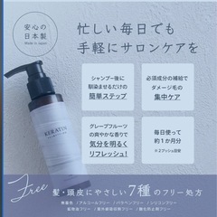 オールインワンシャンプー（ケラチン入り）の画像