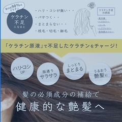 オールインワンシャンプー（ケラチン入り）の画像