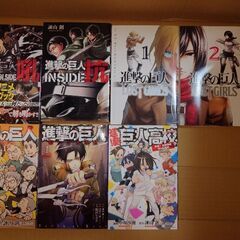 進撃の巨人全巻＋関連本7冊のバラ売り　これら全てで4500円での販売も可能です。　バラ売りなら、1冊あたり200円です　希望者には5枚目の商品の写真もお付けできますの画像