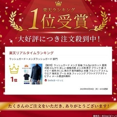 早い者勝ち‼️新品未使用タグ付き‼️ 楽天ランキング1位‼️ 
ラッシュガード　水着の画像