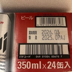アサヒスーパードライ350ml×24缶の画像