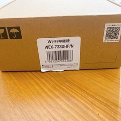 BUFFALO wifi中継機の画像