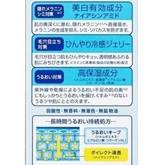 美白美容液の画像
