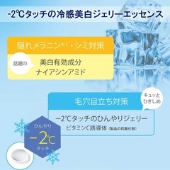美白美容液の画像