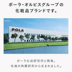 DECENCIA (ディセンシア) リンクルO／L【医薬部外品】 ＜敏感肌用シワ改善美容液＞ 30mL

の画像
