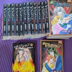 マジシャン 1〜13巻　新1〜8巻　高階良子の画像