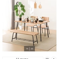 ニトリ　ダイニングテーブルとチェアセットの画像