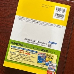 都立国立高校過去問題集の画像