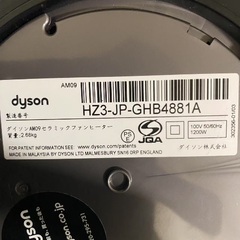 Dyson hot+cool AM09 リモコン付きの画像