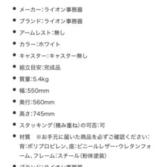 スタッキングチェアの画像