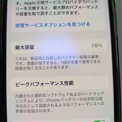 iPhone12SIMフリーの画像
