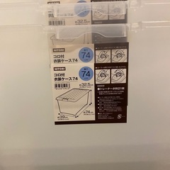ニトリ 衣裝ケース74 (5個)の画像