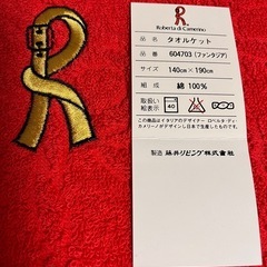 【新品未使用】綿100% タオルケット　ロベルタディカメリーノ の画像