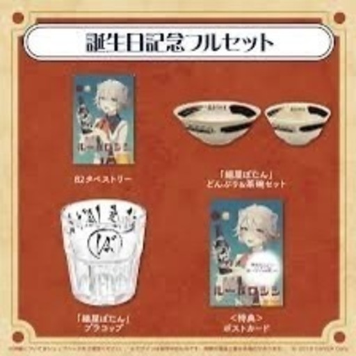 獅白ぼたん　誕生日記念2021 フルセット 獅白ぼたん 誕生記念2021 誕生記念フルセット 獅白ぼたん 誕生日記念