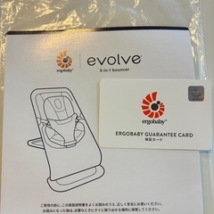 エルゴベビー バウンサー evolve｜チャコールグレー｜お届け可（条件あり）
の画像