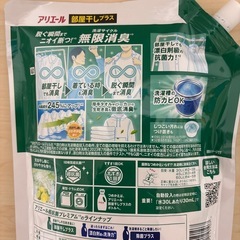 アリエール　洗濯洗剤の画像