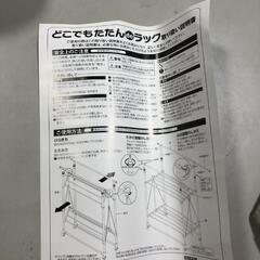 【松本市引き取り限定】⭐未使用品⭐どこでもたたんdeラック（チョコブラウン）の画像