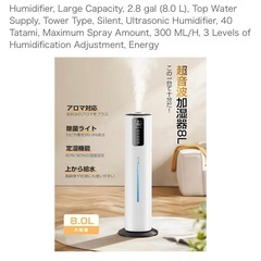 タワー型静音超音波加湿器 8.0Lの画像