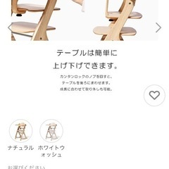 【8/2受渡限定】ベビーチェア　ガードありの画像