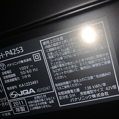パナソニック42型　ビエラの画像