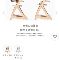 【8/2受渡限定】ベビーチェア　ガードありの画像