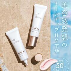 idio イディオ 日焼け止め 化粧下地 トーンアップ ピンク 顔 SPF50+ PA++++ ビタミンC誘導体 セラミド ノンケミカル 敏感肌 乾燥肌 日本製 30g

の画像