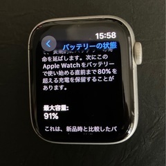 アップルウォッチ　SE  44mmの画像