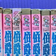 伯爵令嬢 全12巻セットの画像