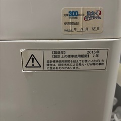 【譲ります】東芝　洗濯機　5キロ　2015年製　の画像