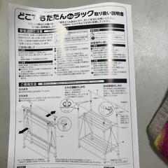 【松本市引き取り限定】⭐未使用品⭐どこでもたたんdeラック（ウッディホワイト）の画像