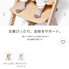 【8/2受渡限定】キッズチェア　ガードなしの画像