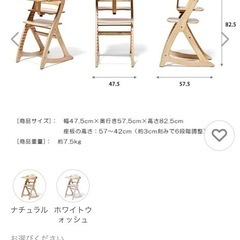 【8/2受渡限定】キッズチェア　ガードなしの画像