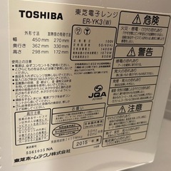 TOSHIBA東芝　オーブンレンジ　2015年　ER-YK3の画像