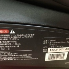 美品　エールベベ　チャイルドシート　 クルット5i　グランス　の画像